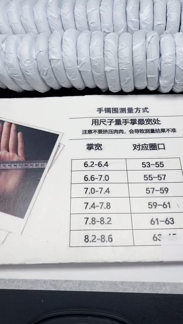 【闪购商品】石英质玉手镯未镶嵌尺码图