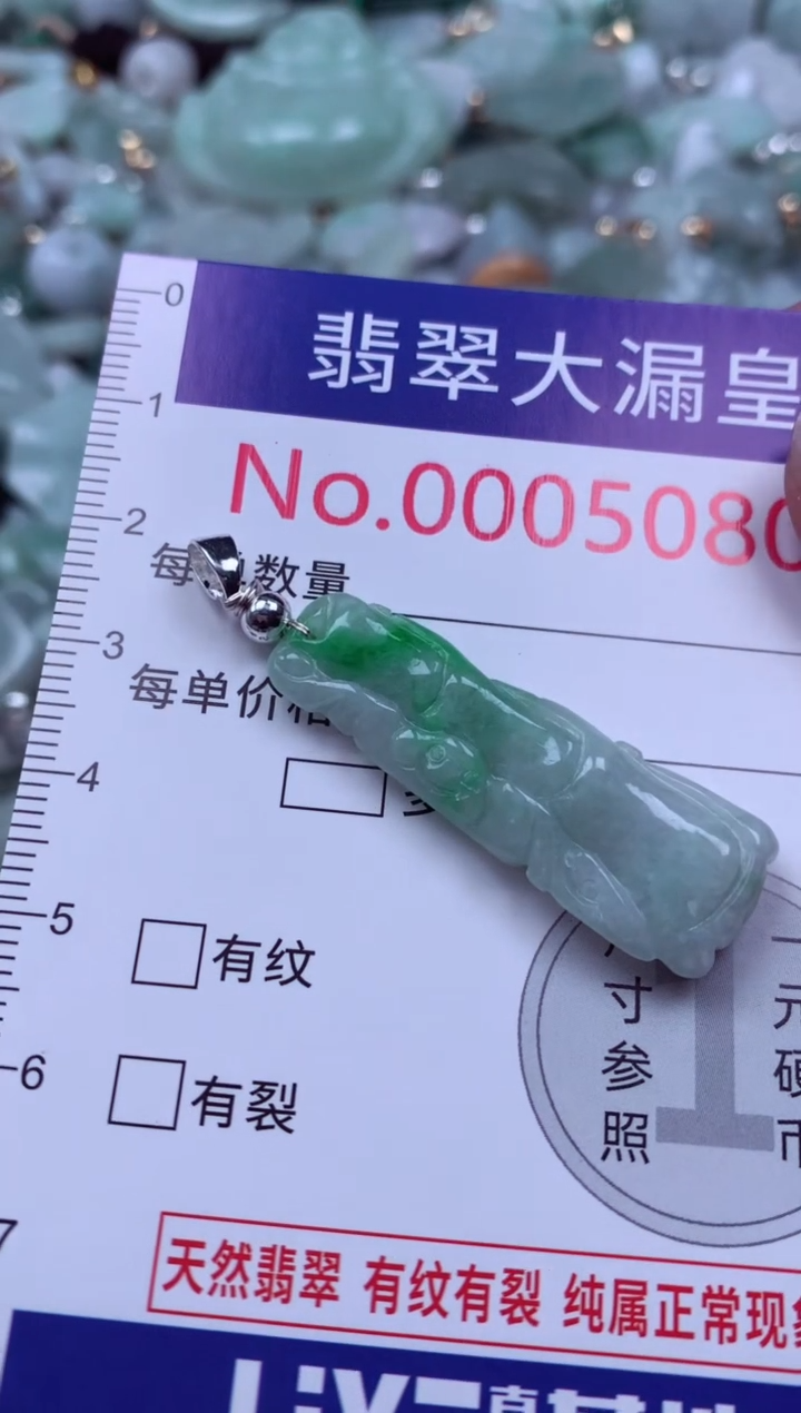 吊坠(不含链)未镶嵌翡翠5080