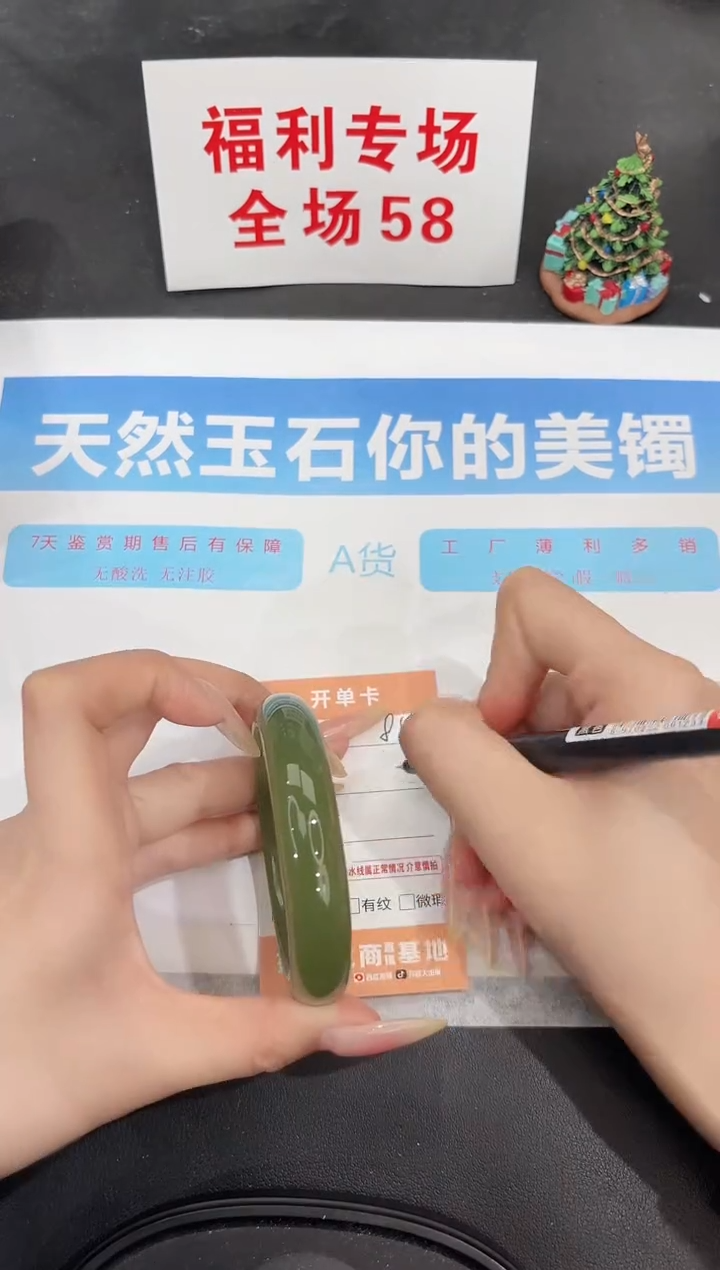 未镶嵌手镯石英质玉85-58