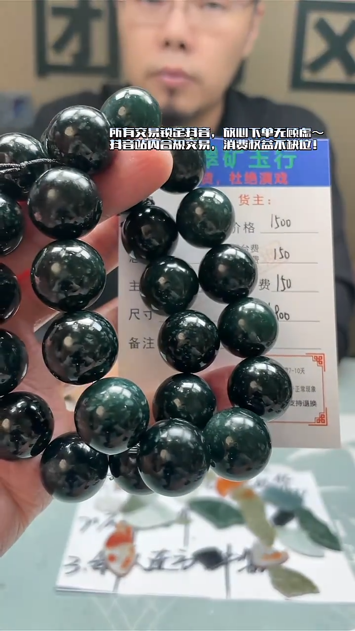 未镶嵌定制翡翠地***话毛货-不退不换-多样性-发两件