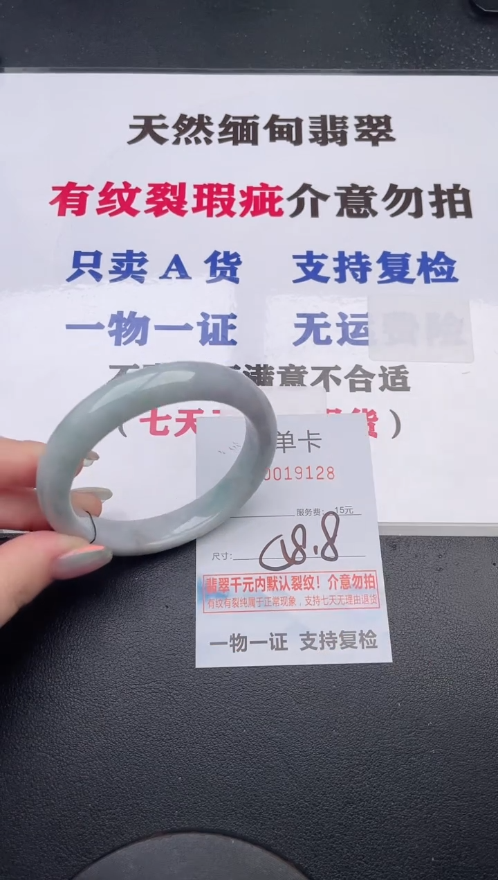 未镶嵌手镯翡翠28
