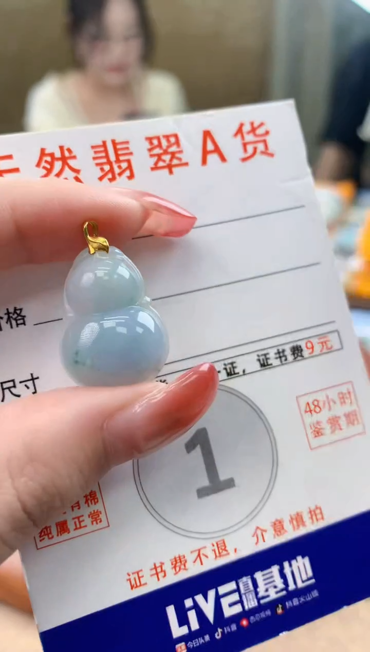 颈饰18K金镶嵌翡翠天然A货翡翠挂件