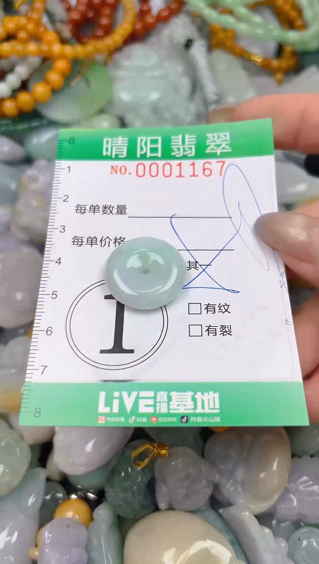 颈饰未镶嵌翡翠闪购0001167