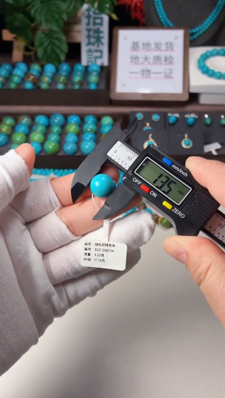 未镶嵌绿松石吊坠1