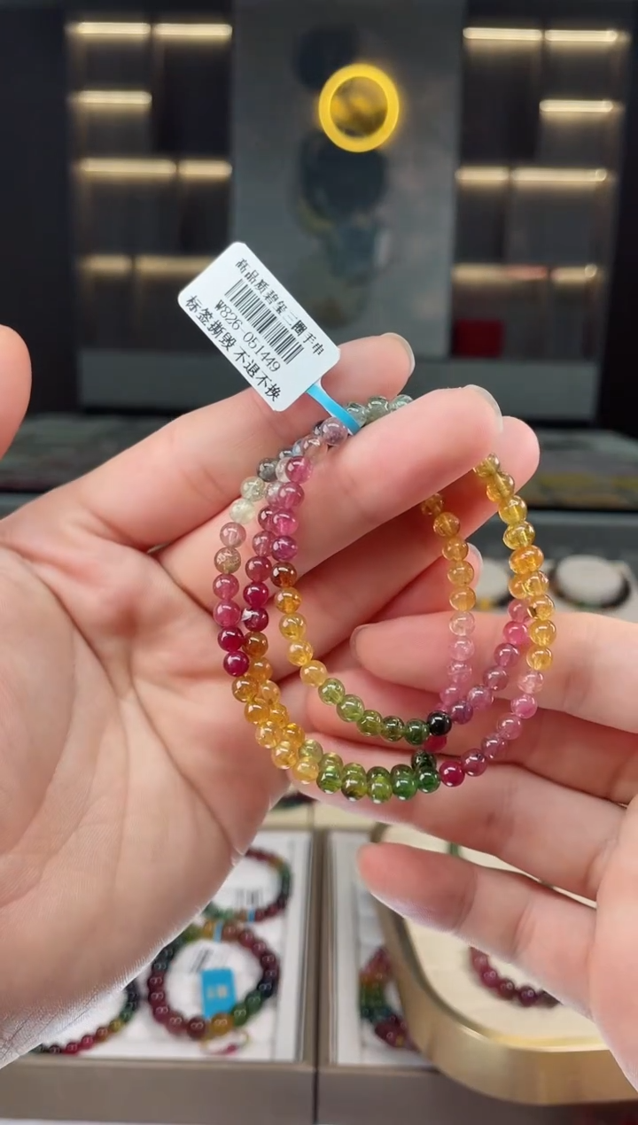 【闪购商品】碧玺三圈手串未镶嵌（多样性发一条）Y