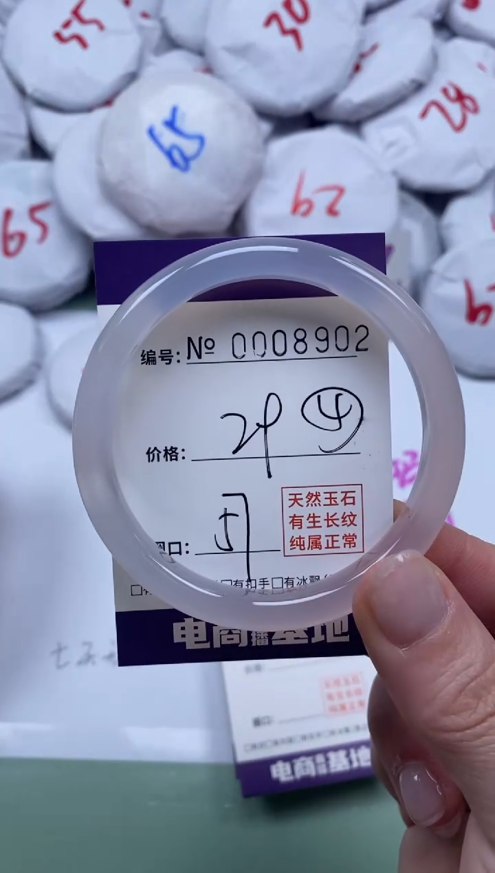 【闪购商品】玛瑙/玉髓手镯未镶嵌8902