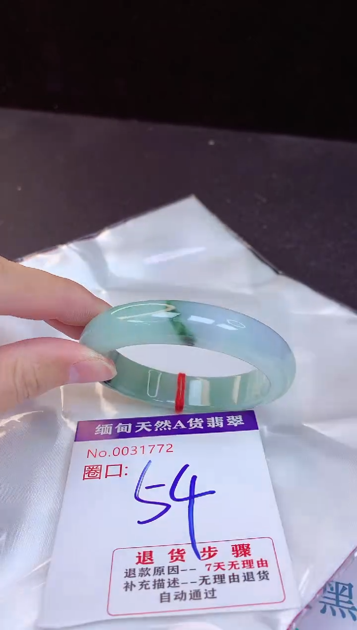 【闪购商品】翡翠手镯未镶嵌54+             