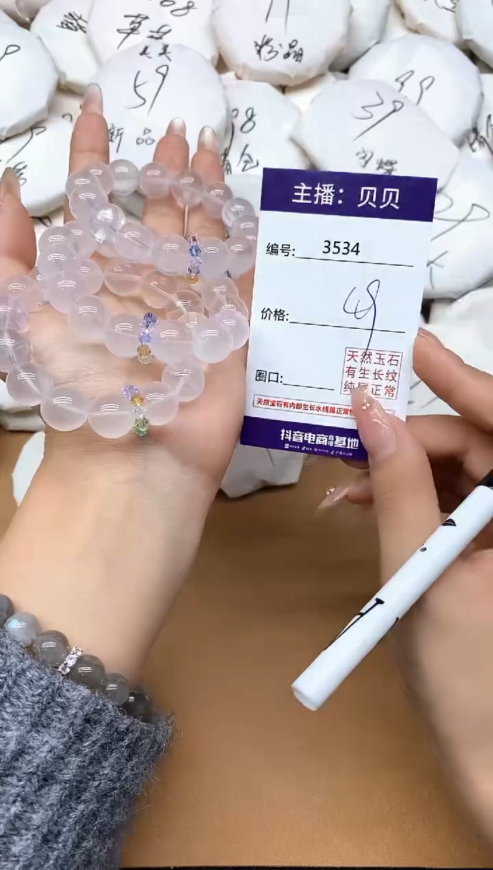 未镶嵌手链水晶3534