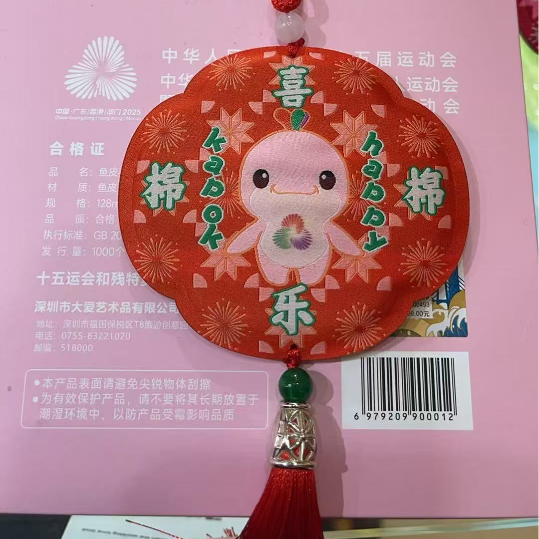 非遗祈福锦囊-荆神焕发&喜乐棉棉GJ