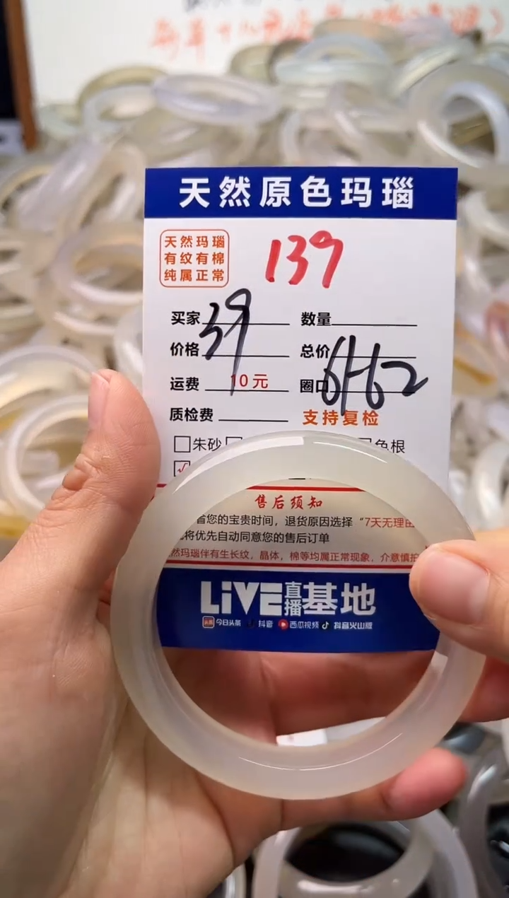 手镯玛瑙/玉髓未镶嵌139