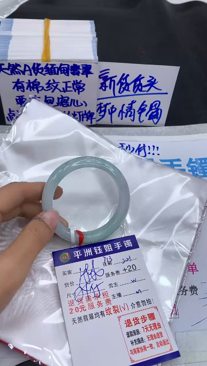 【闪购商品】翡翠手镯未镶嵌1111111111