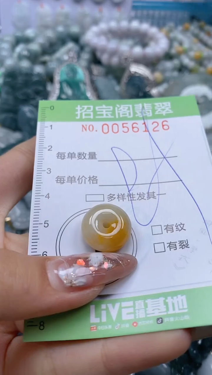 【闪购商品】翡翠颈饰未镶嵌闪购商品0056126