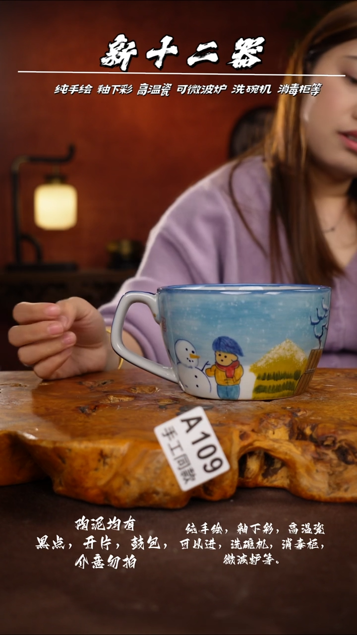 A110新十二器瓷器