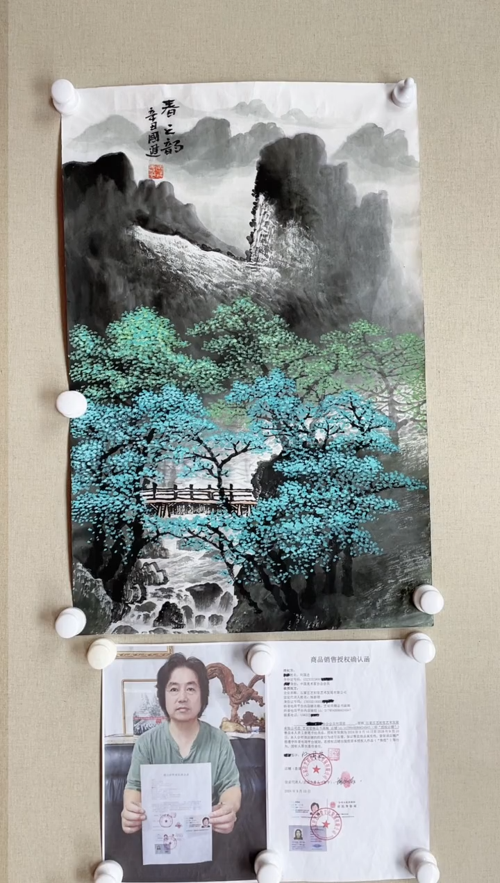 【闪购商品】国画70*45 何国进何国进何国进何国进