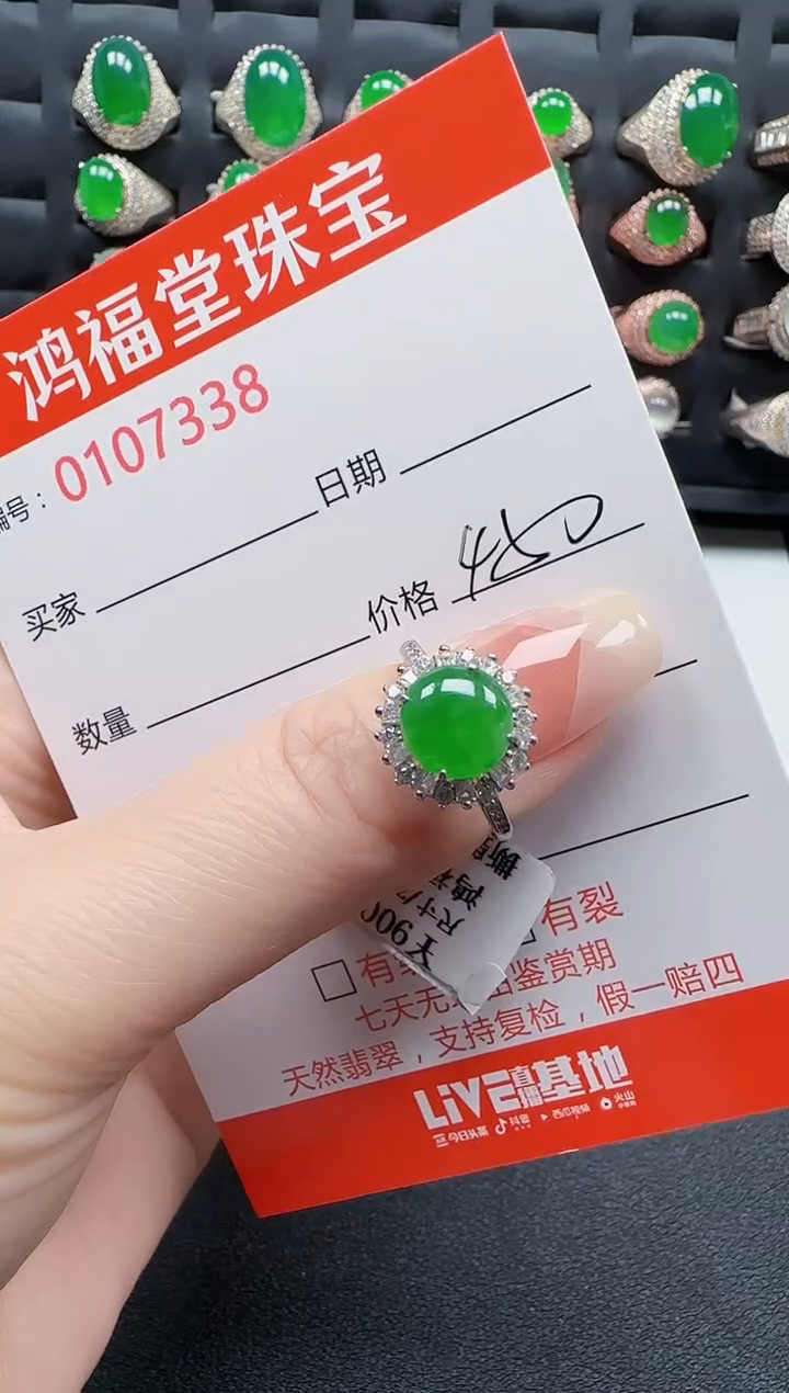 【闪购商品】翡翠戒指银S925镶嵌7338
