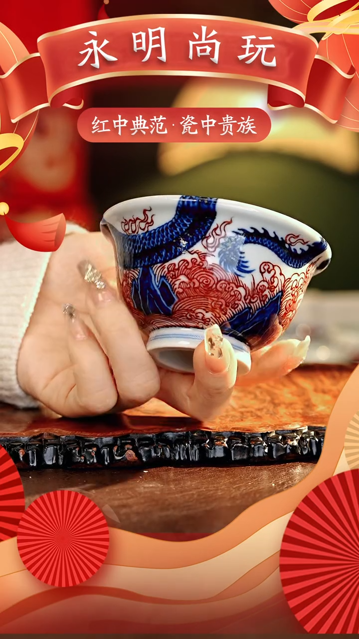 【闪购商品】瓷片永明尚玩............