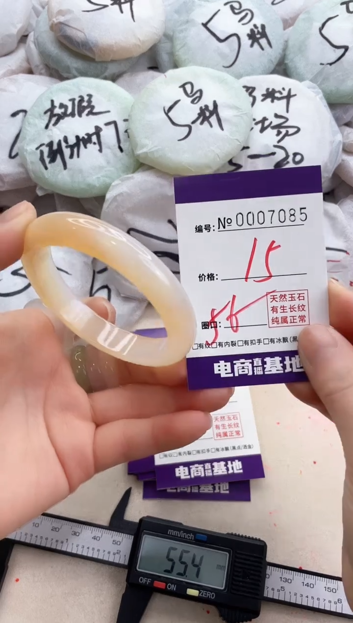 【闪购商品】玛瑙/玉髓手镯未镶嵌7085