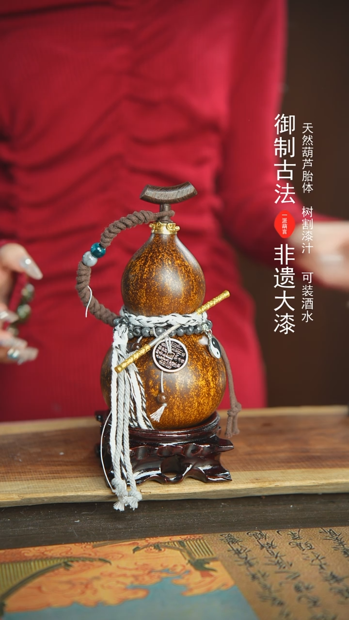 【闪购商品】295号新年福利非遗漆器酒葫芦