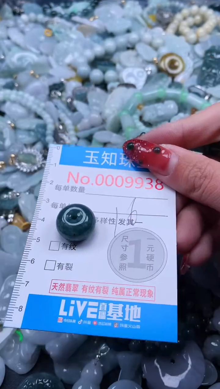 【闪购商品】翡翠吊坠(不含链)未镶嵌9938