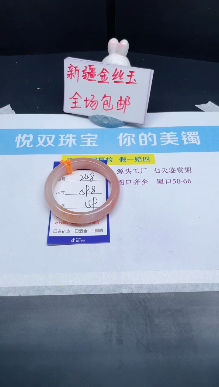 【闪购商品】石英质玉手镯未镶嵌248-59.8