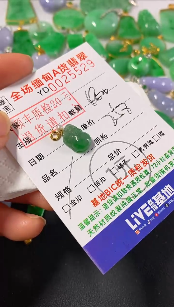 吊坠(不含链)18K金镶嵌翡翠貔貅