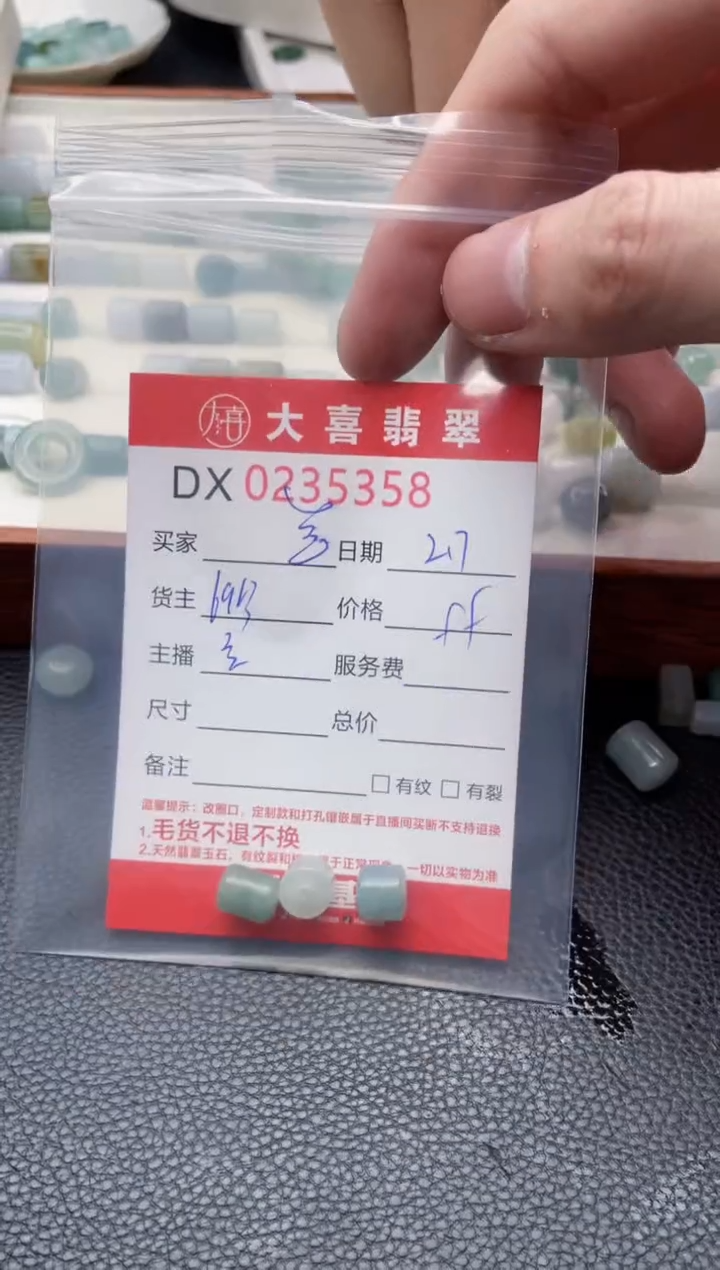 【闪购商品】定制翡翠未镶嵌珠子