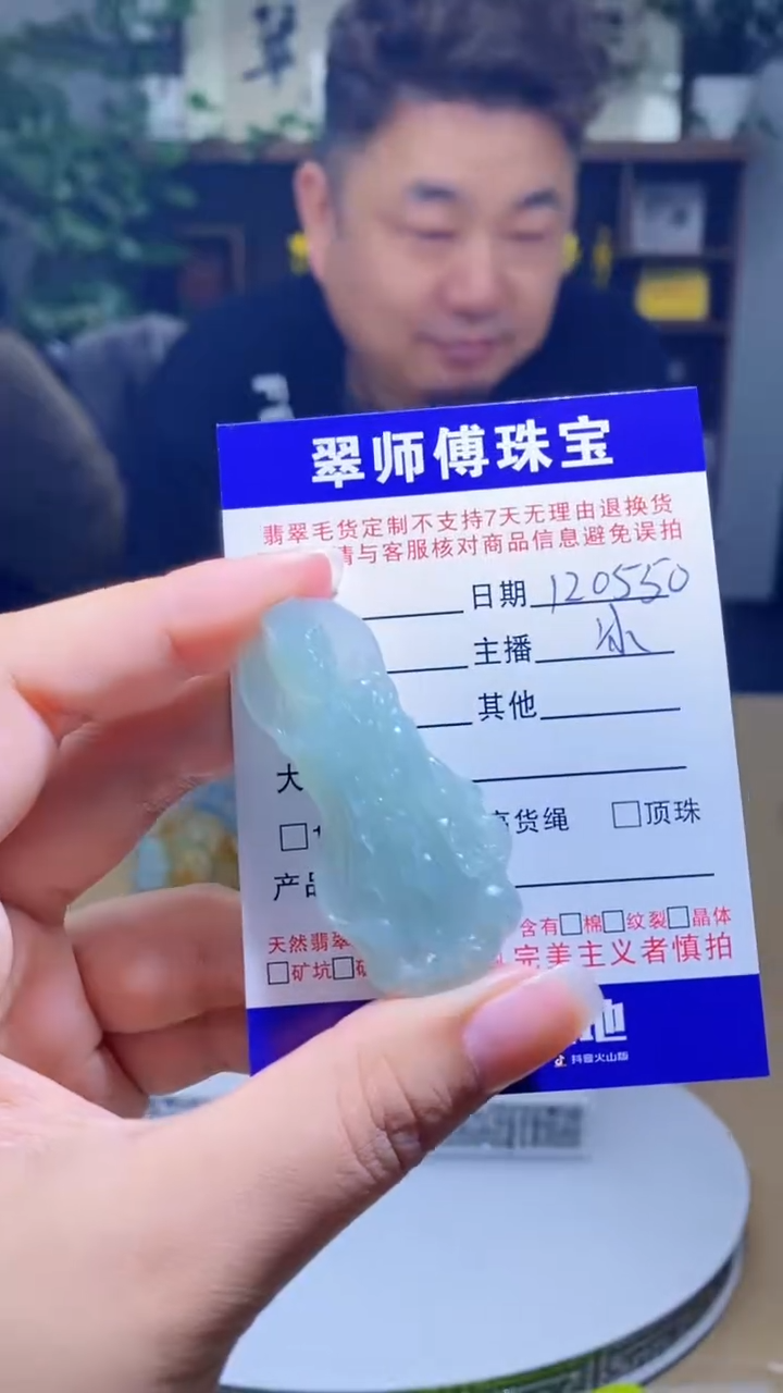 未镶嵌定制翡翠꧁****꧂翡翠120550