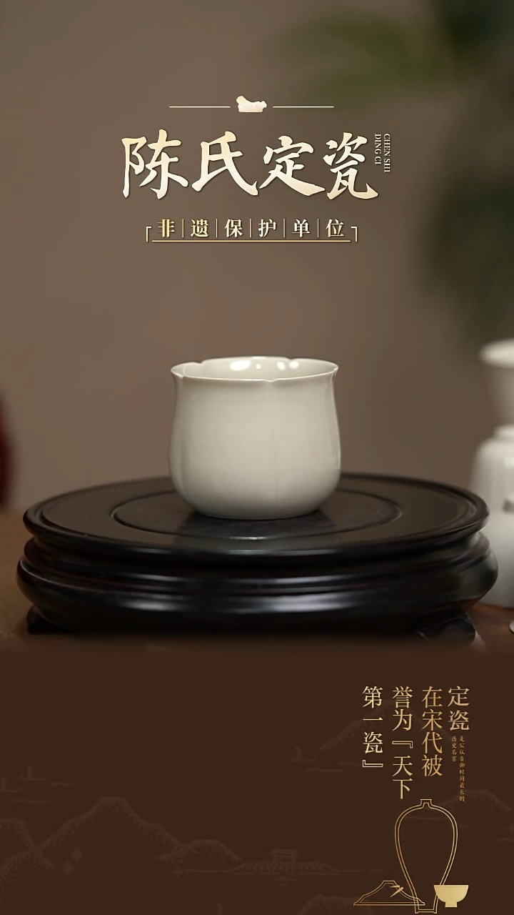 陈氏定窑陈伟手工茶盏