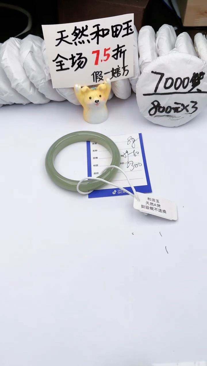 【闪购商品】和田玉手镯未镶嵌 玉轩阁88