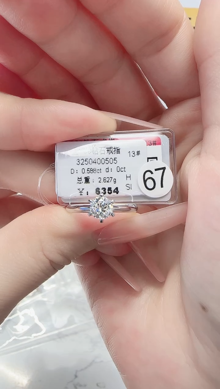 18K金镶嵌戒指/指环钻石戒指