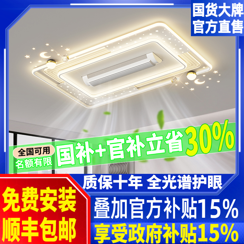 2025新款客厅吸顶灯现代简约隐形无叶风扇灯电扇灯具组合全屋套餐