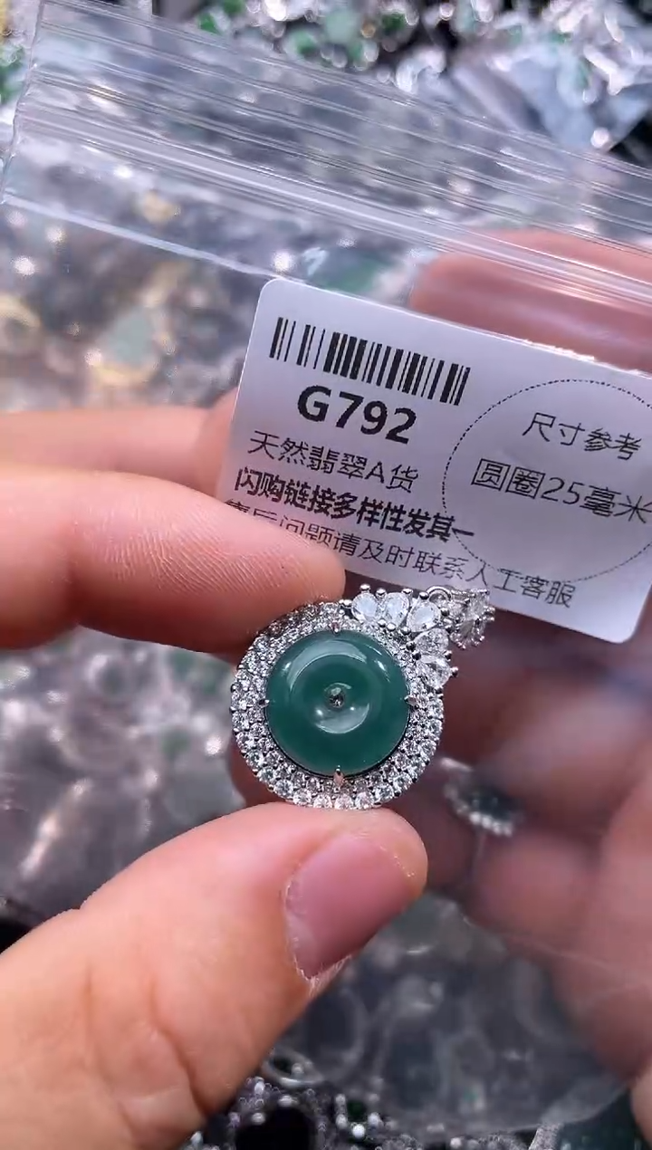 【闪购商品】翡翠颈饰未镶嵌G792吊坠