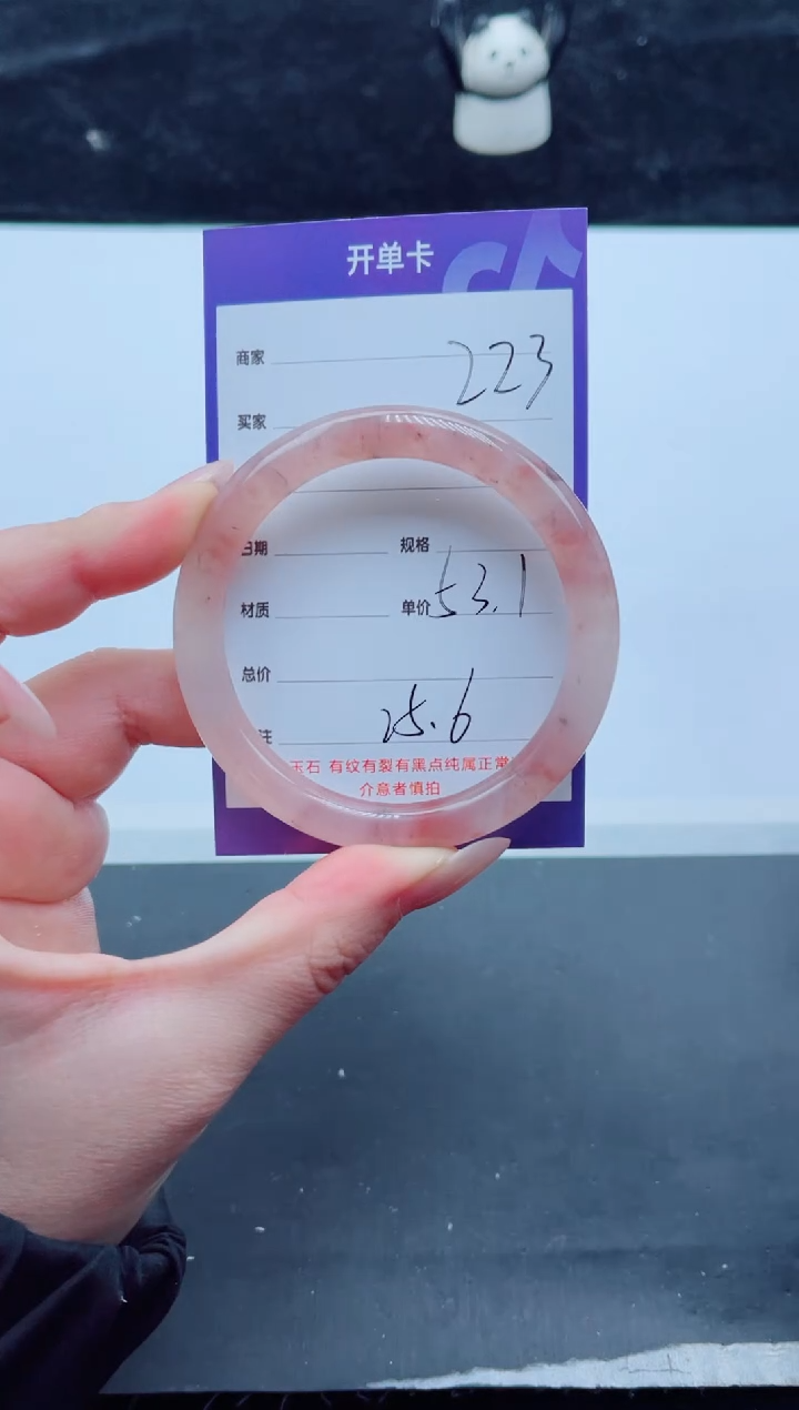 未镶嵌手镯石英质玉223-53