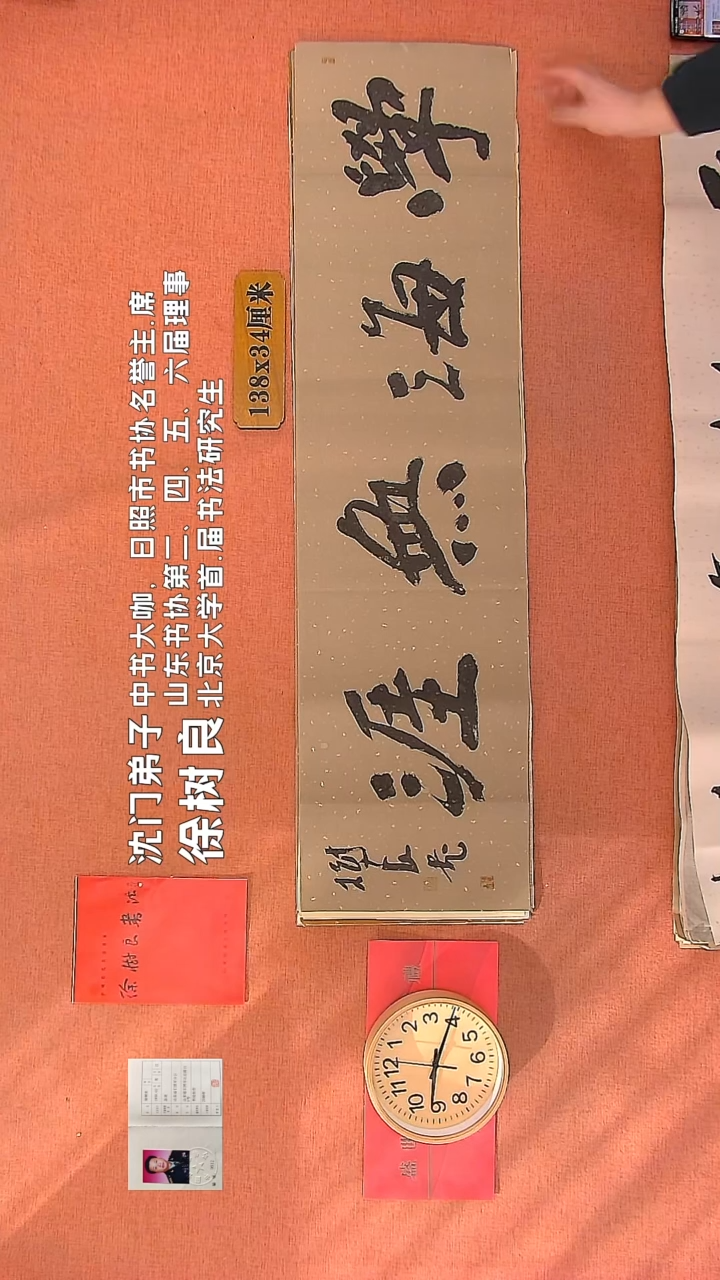 【闪购商品】书法134        徐树良书法作品