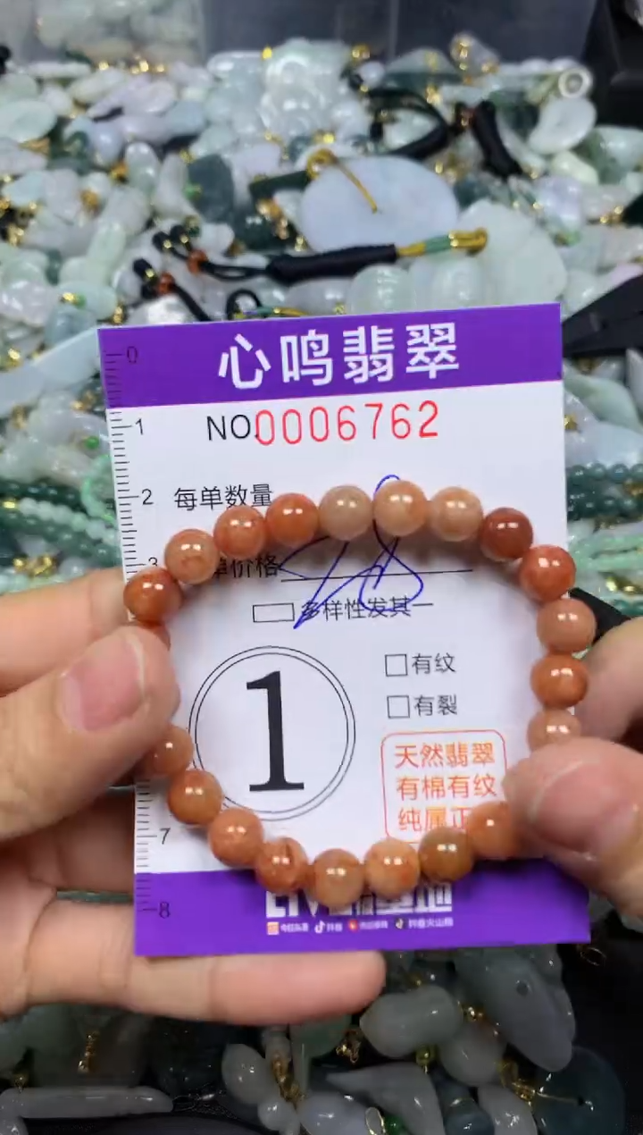 【闪购商品】翡翠颈饰未镶嵌闪购006762