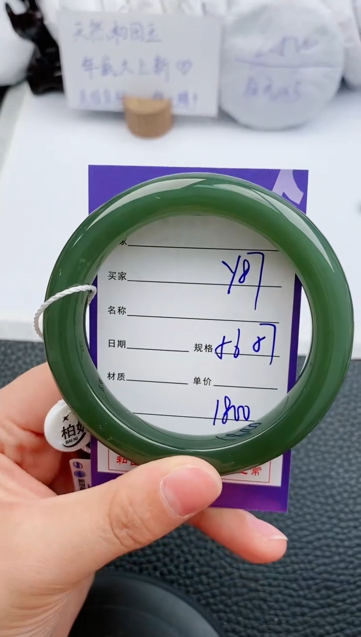 【闪购商品】和田玉手镯未镶嵌87微色差T9