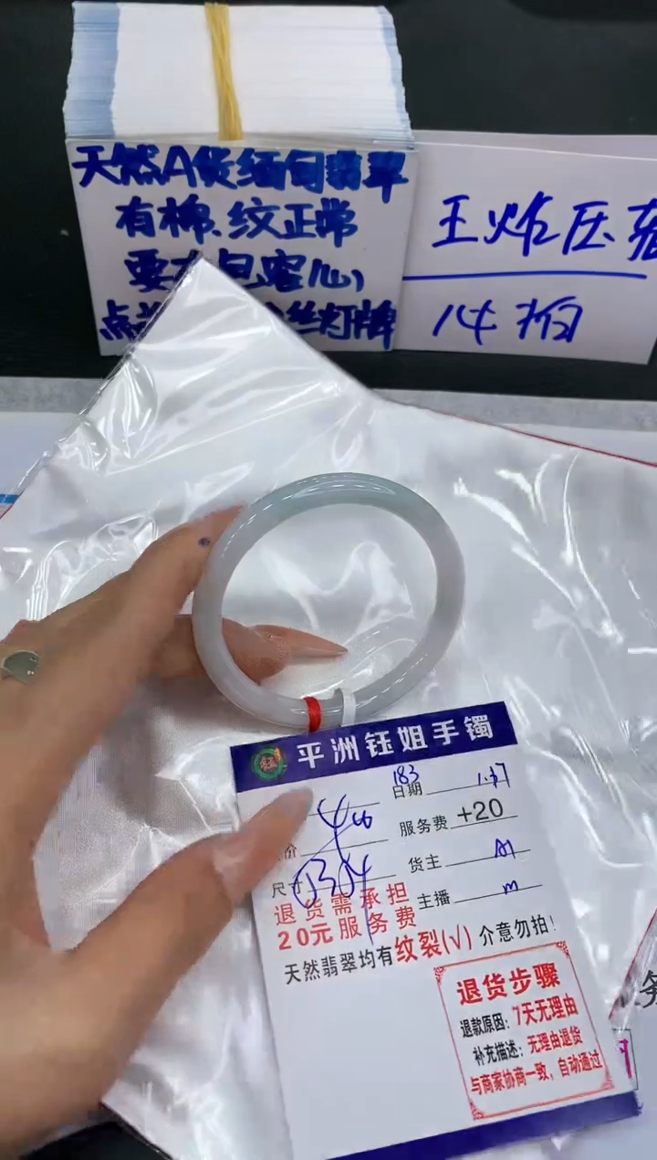 【闪购商品】翡翠手镯未镶嵌1111111111