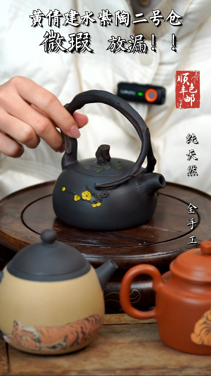 壶黄倩建水紫陶微瑕394