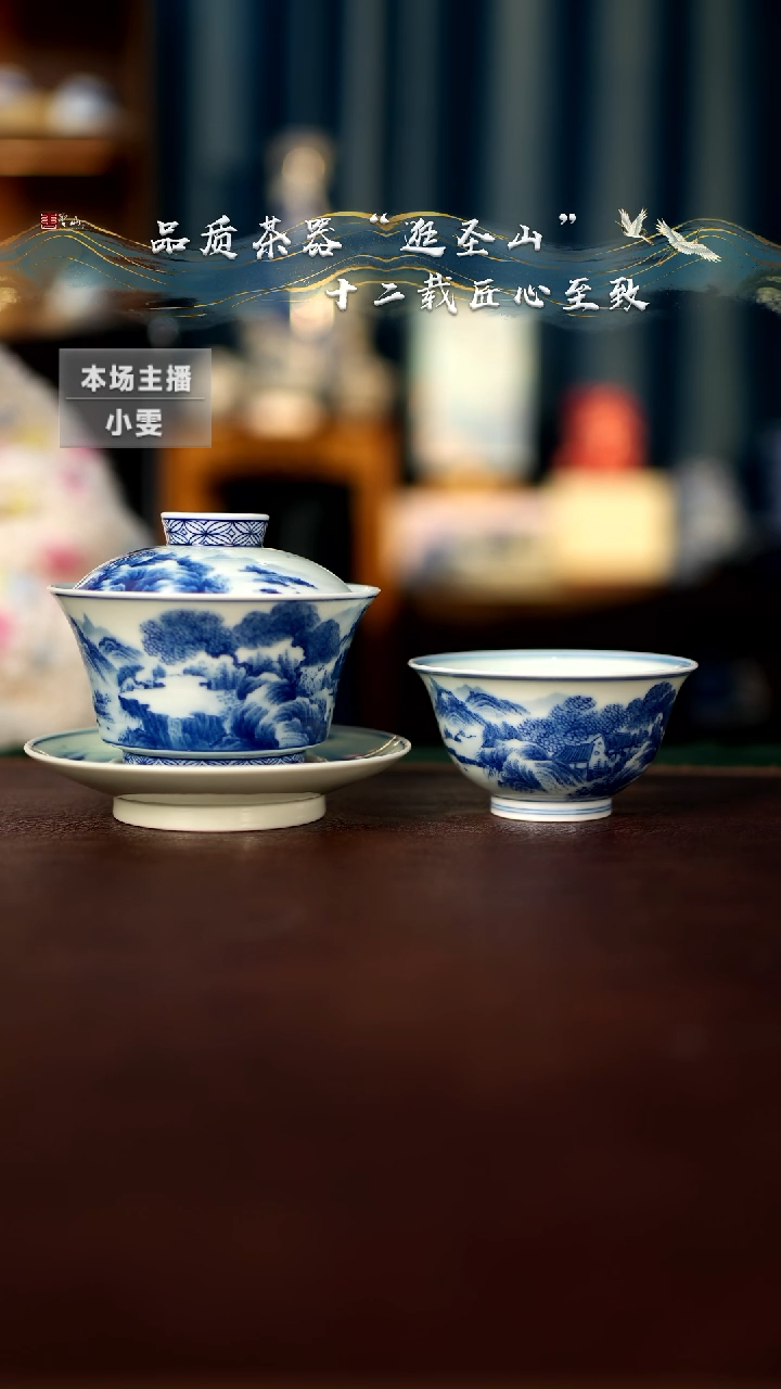 【闪购商品】青花鸭蛋青山水盖碗杯子
