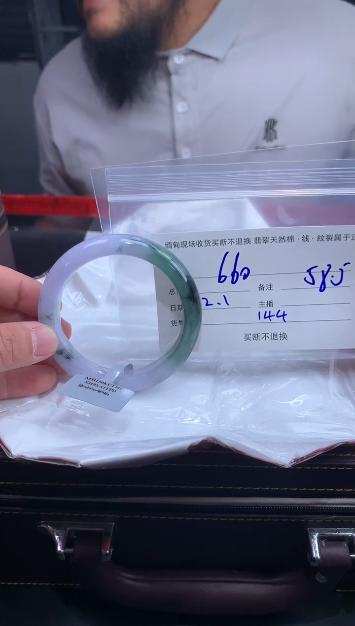 【闪购商品】定制翡翠未镶嵌毛货手镯需精细抛光/58