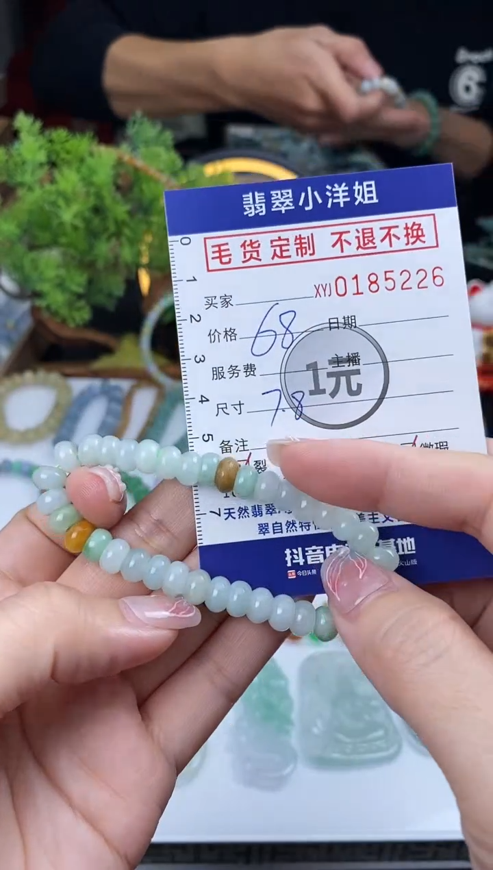 【闪购商品】定制翡翠未镶嵌毛货商品 不退换/5226