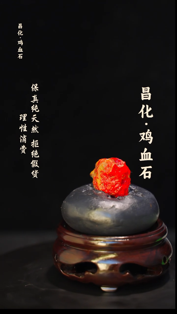 昌化石印石用****5正宗昌化鸡血石印章石料原石微暇介意勿拍HJ