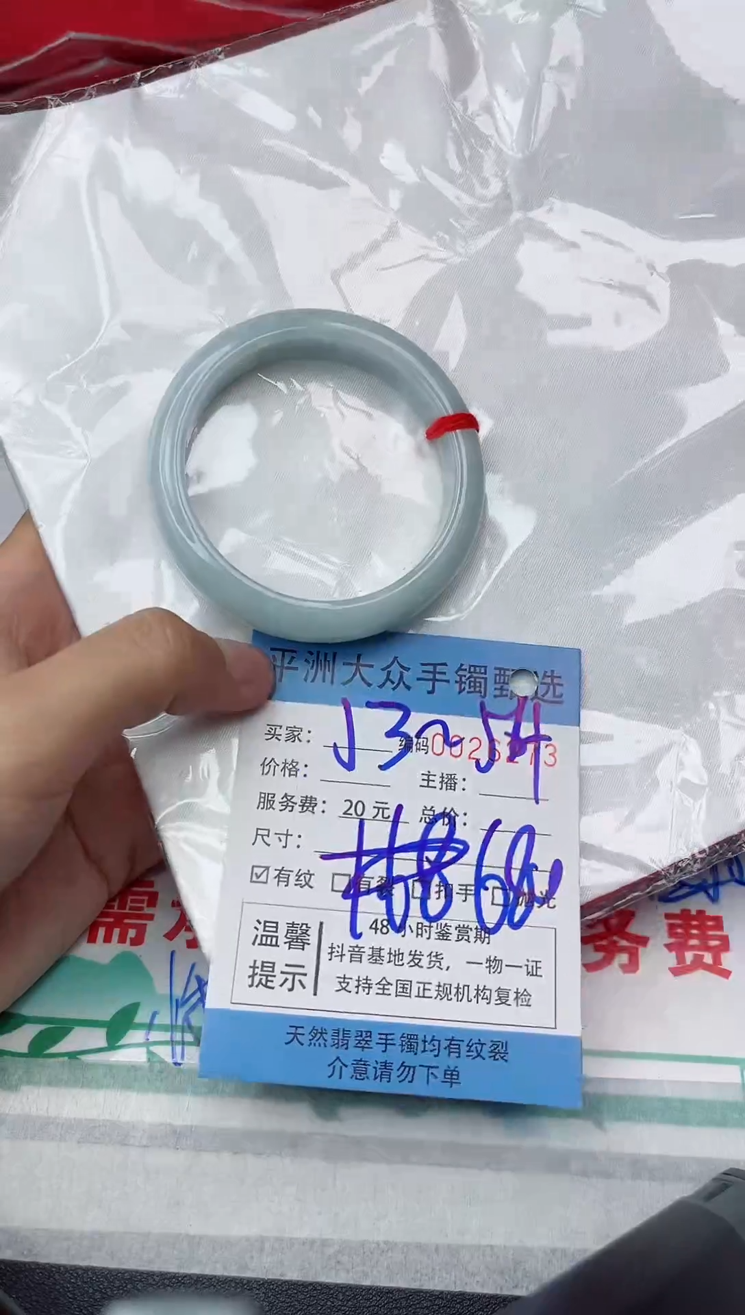 【闪购商品】翡翠手镯未镶嵌翡翠手镯