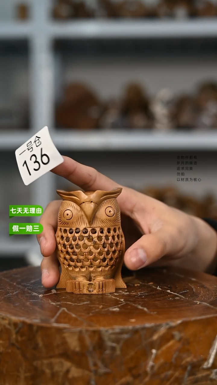 【闪购商品】檀香木1号仓136~工艺品32克猫头鹰