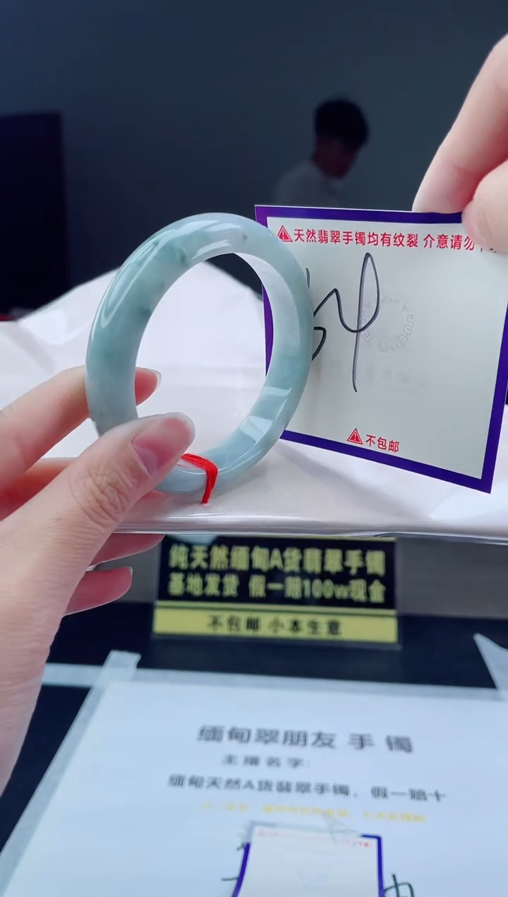 未镶嵌手镯翡翠我
