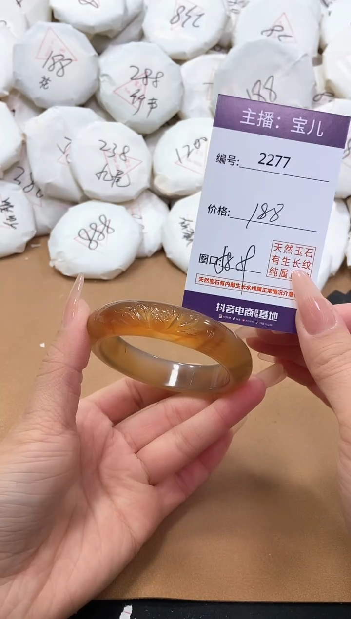 【闪购商品】玛瑙/玉髓手镯未镶嵌2278