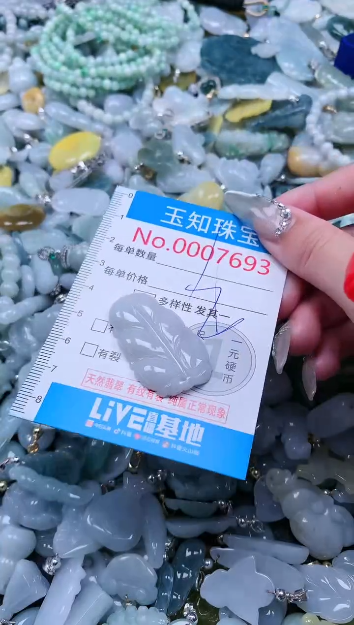 【闪购商品】翡翠吊坠(不含链)未镶嵌7693