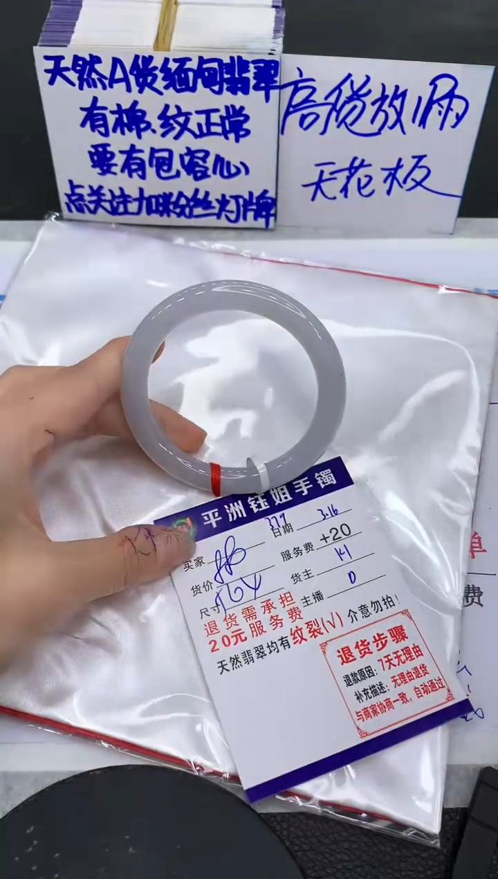 【闪购商品】翡翠未镶嵌手镯11111111