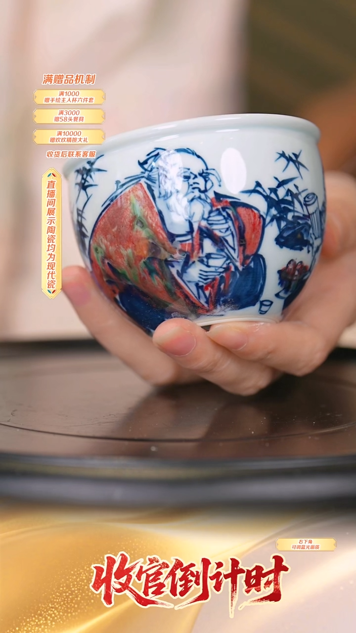 瓷片郭晋-*流水205