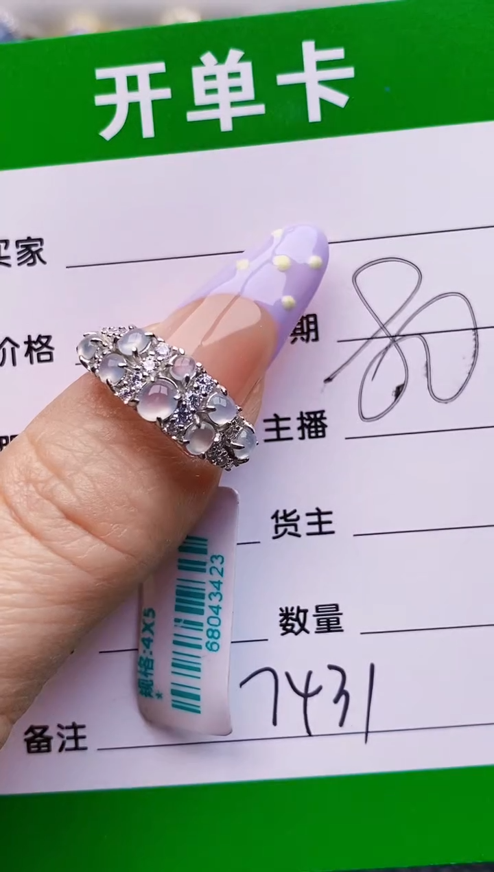 银S925镶嵌戒指翡翠7431